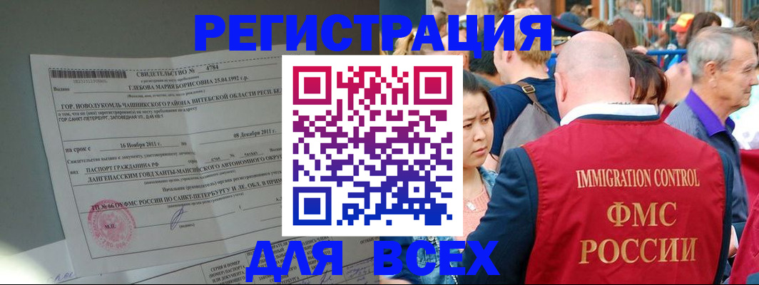 прописка для военкомата в Валуйках