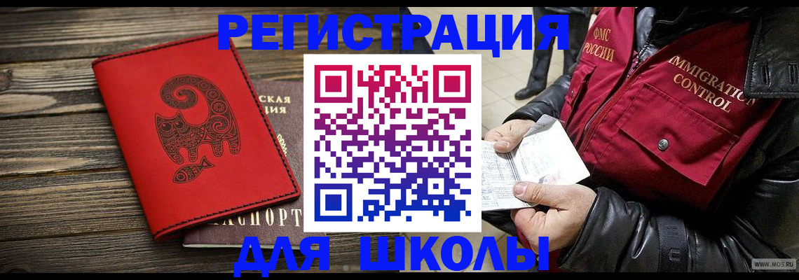 временная регистрация законно в Валуйках