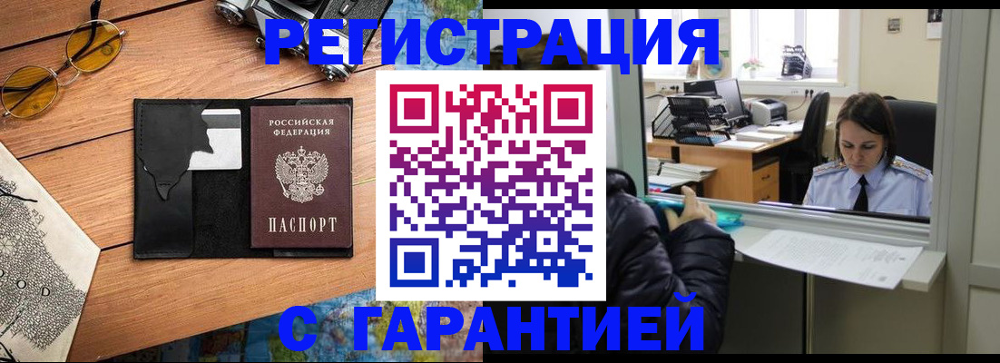 прописка для школы в Валуйках