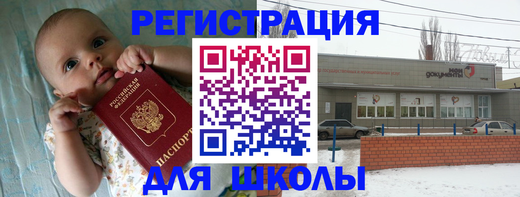 прописка в квартире в Валуйках